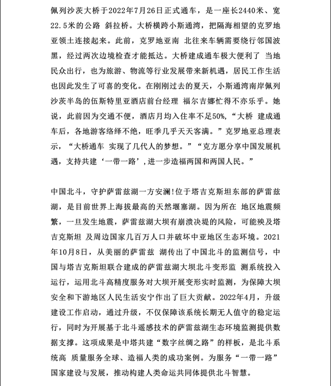 2024年考研政治真题（完整版）