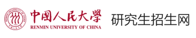 中国人民大学2024年考研复试分数线查询