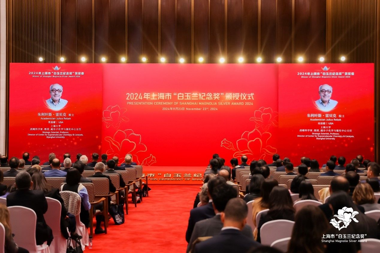 上海大学理学院朱利叶斯·雷贝克教授荣获上