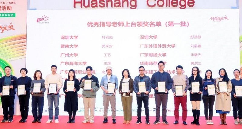 广东海洋大学学生在第16届全国大学生广告
