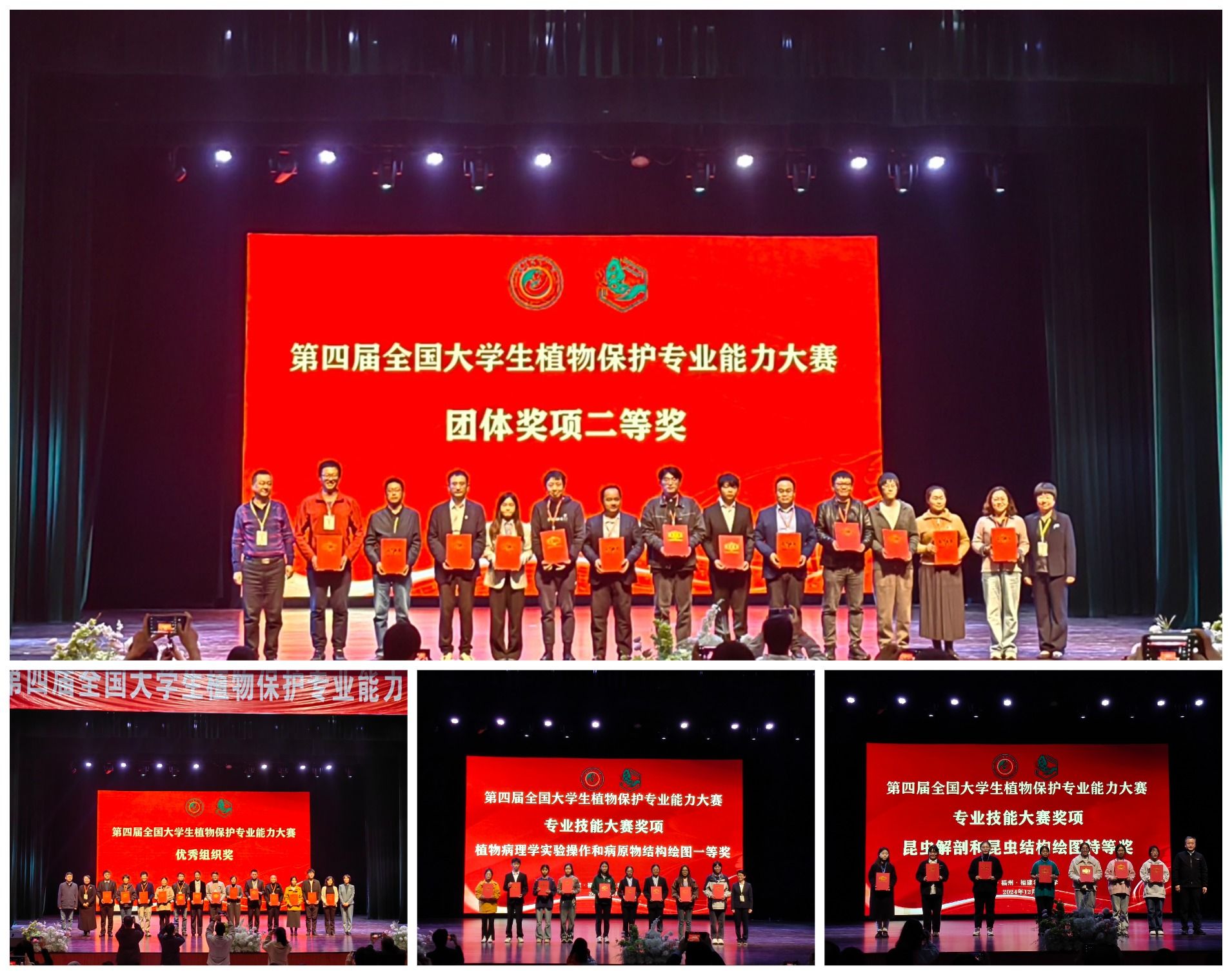 甘肃农业大学学子在第四届全国大学生植物保