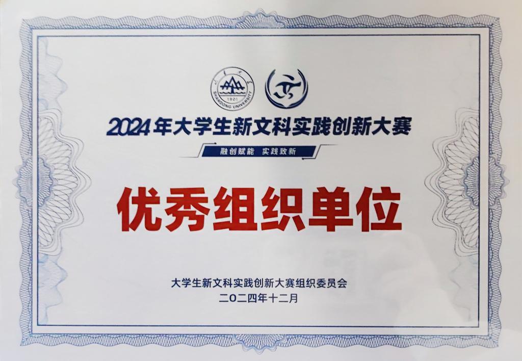 昆明学院在2024年“浪潮杯””大学生新