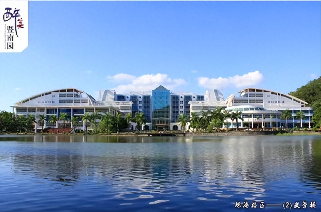 2026年暨南大学（非全日制）法律（非法