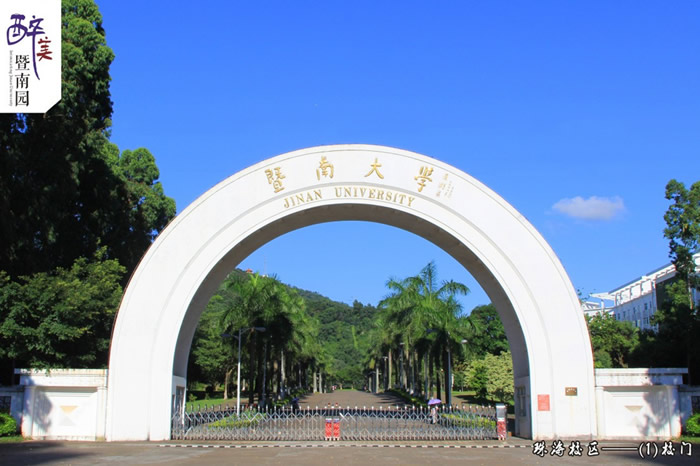 2026年暨南大学人文学院社会学一级学科