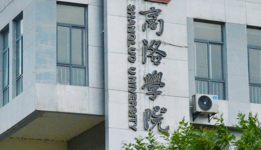 商洛学院2026年硕士研究生招生调剂工作