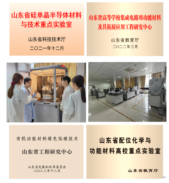 德州学院材料与化工专业2026年硕士研究