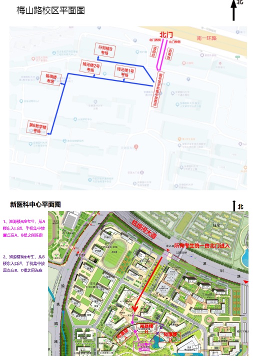 5月17日开考！安徽省2026年同等学力